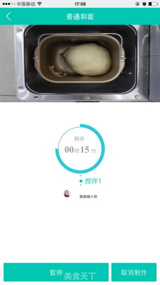 花生酱挤挤卡通汤种面包的做法步骤：5