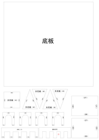 姜饼屋（土豪 附上平面图！）的做法步骤：3