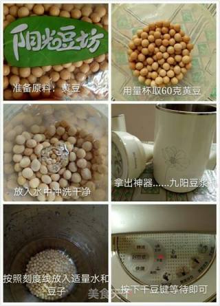 【河北】豆浆凉面的做法步骤：2
