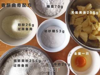 香酥曲奇的做法步骤：1