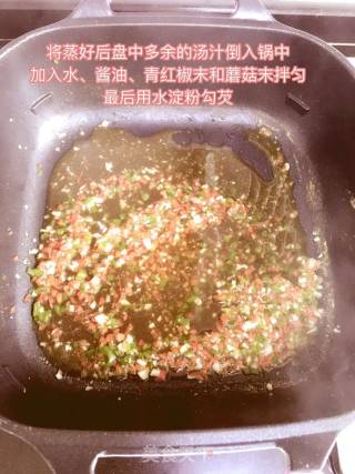 蘑法森林的做法步骤：4