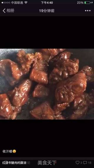 红烧牛腱肉的做法步骤：5