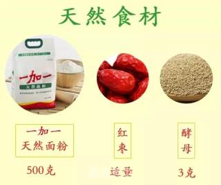 快过年了 学蒸枣花馒头吧的做法步骤：1