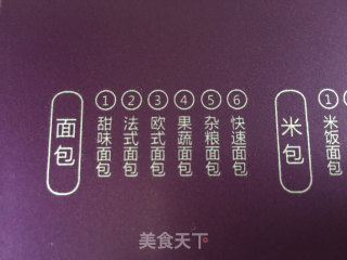 蔓越莓面包的做法步骤：4