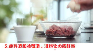 【重庆】泰式牛肉的做法步骤：5