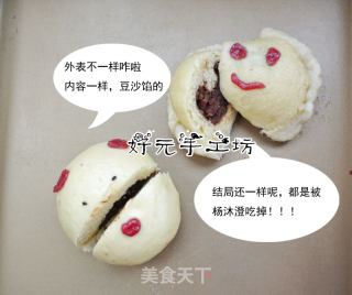 【西安】可爱豆沙包的做法步骤：13