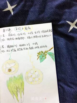“百财”饺子的做法步骤：10