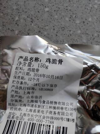 脆骨鸡面的做法步骤：1