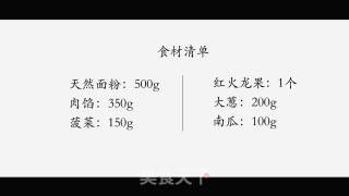 高颜值的彩色水饺的做法步骤：26