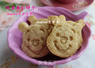 纯素杏仁饼干（无蛋奶）的做法步骤：7