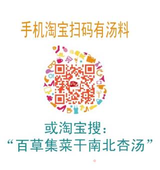 菜干南北杏蜜枣猪肺汤的做法步骤：16