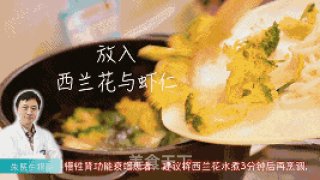 翡翠虾仁珍珠面的做法步骤：2