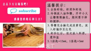 油焖大虾的做法步骤：11