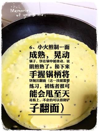 营养早餐之鸡蛋饼的做法步骤：6