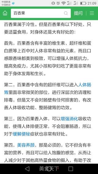 百香果柠檬饮 甜品 自制饮料的做法步骤：3