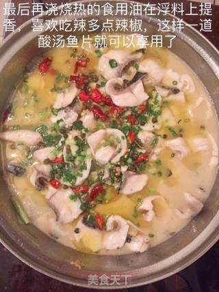 酸汤沸水鱼片的做法步骤：11