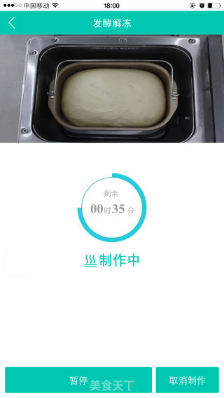 汤种米奇黑芝麻面包的做法步骤：6