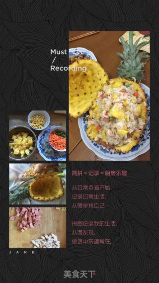 泰式菠萝饭????的做法步骤：1