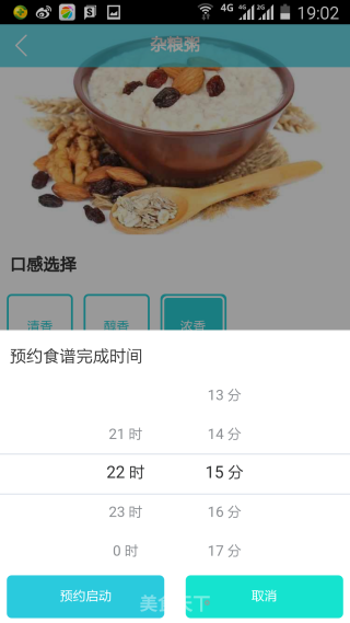 杂粮粥的做法步骤：5