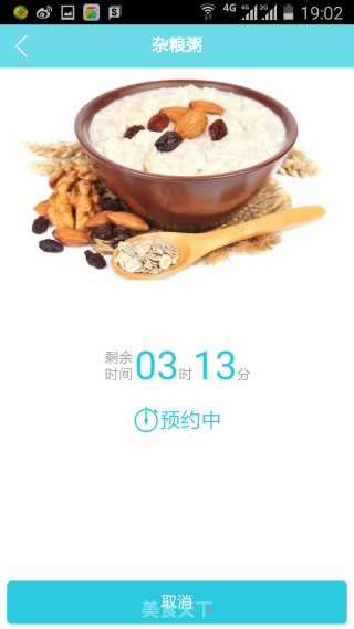 杂粮粥的做法步骤：6