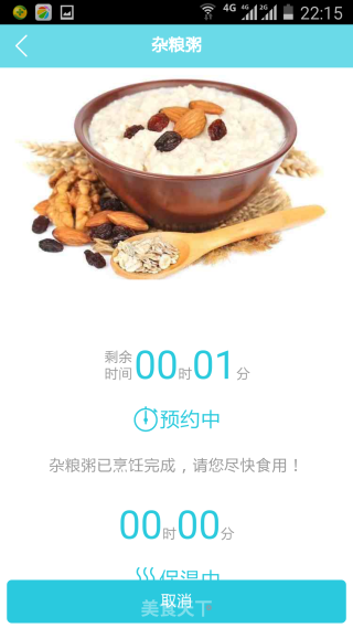 杂粮粥的做法步骤：11
