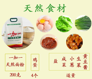 鸡蛋灌饼的做法步骤：1