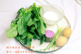 菠菜山药鸡蛋糕的做法步骤：1