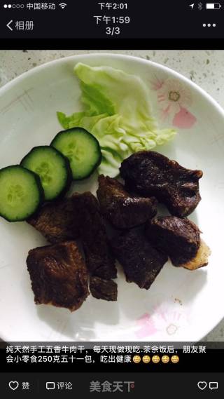 手工烘干牛肉的做法步骤：3