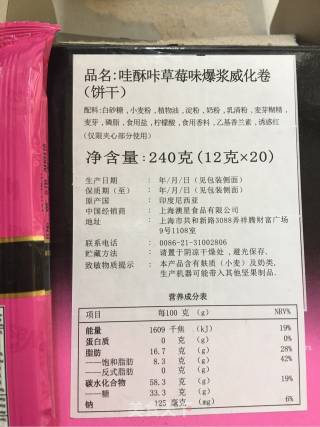薄荷草莓奶昔的做法步骤：6