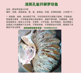 清蒸孔雀开屏罗非鱼的做法步骤：1