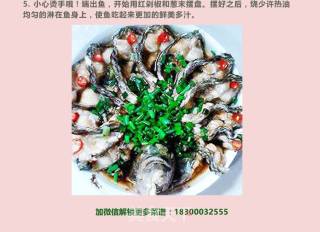 清蒸孔雀开屏罗非鱼的做法步骤：4