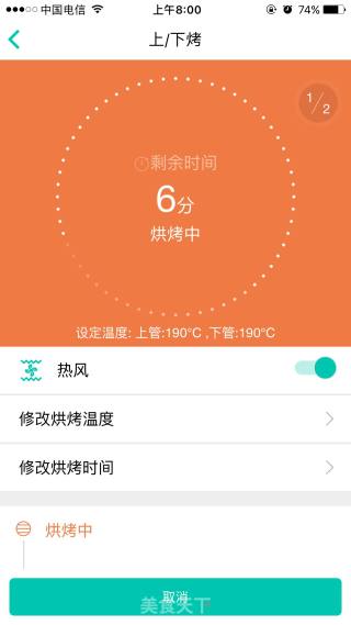 云朵鸡蛋的做法步骤：5