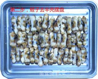 烤蛏子的做法步骤：2