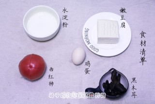 番茄豆腐羹的做法步骤：1