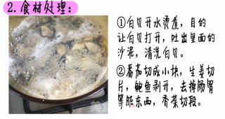 番茄海鲜汤的做法步骤：2