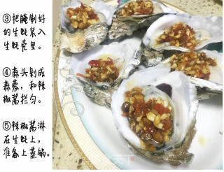 剁椒蒜蓉蒸生蚝的做法步骤：3