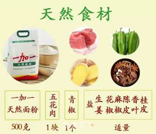 肉夹馍的做法步骤：1
