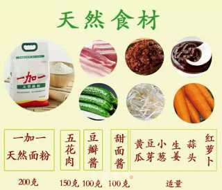 炸酱面的做法步骤：1