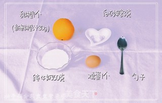 宝宝辅食—甜橙牛奶蛋羹的做法步骤：1