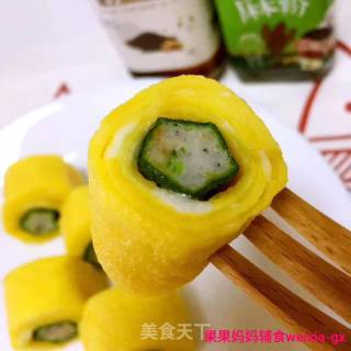 果果妈妈辅食[爱心]【虾胶秋葵厚蛋烧】的做法步骤：9