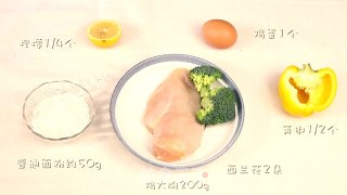 宝宝辅食黄椒鸡肉丸的做法步骤：1