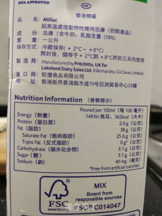 HelloKitty奶油水果蛋糕的做法步骤：9