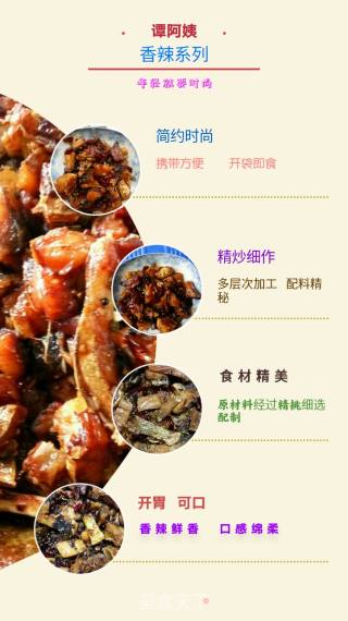 谭阿姨麻辣鱼排的做法步骤：1