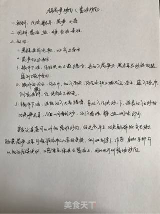 酱油炒面的做法步骤：1