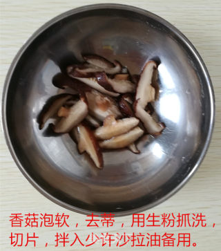 香菇红豆玉米粥的做法步骤：4