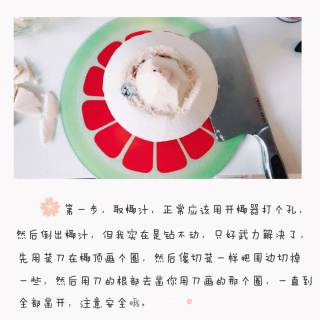 冰凉凉的椰子冻的做法步骤：2