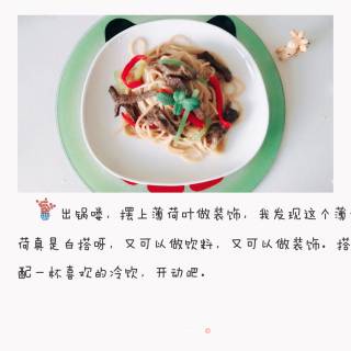 五彩黑椒牛柳意面的做法步骤：8