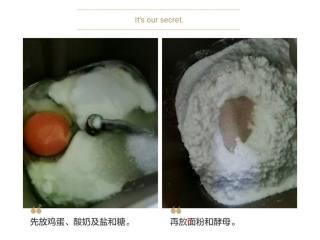 酸奶椰蓉花卷的做法步骤：2
