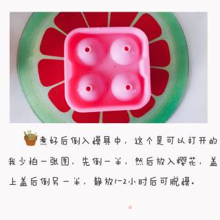 樱花水信玄饼的做法步骤：4