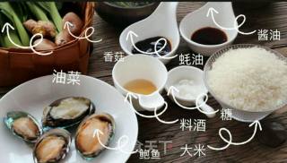 鲍鱼捞饭的做法步骤：1